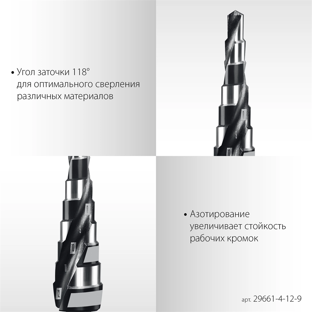 STAYER Pro-Max 4-12мм, 9 ступеней, винтовая спираль, сверло ступенчатое (29661-4-12-9) zb  29661-4-12-9