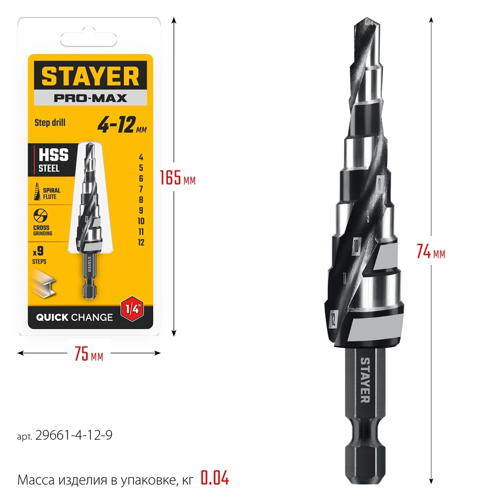 STAYER Pro-Max 4-12мм, 9 ступеней, винтовая спираль, сверло ступенчатое (29661-4-12-9) zb  29661-4-12-9