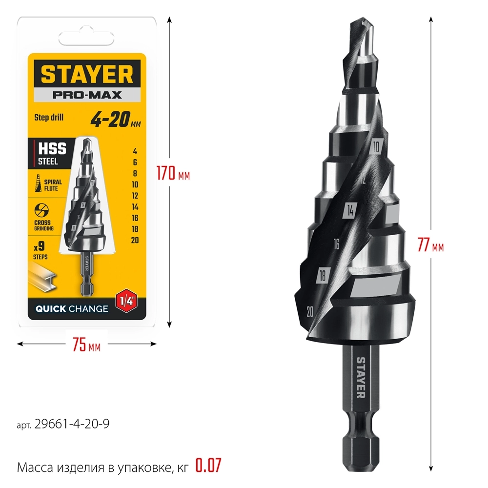 STAYER Pro-Max 4-20мм, 9 ступеней, винтовая спираль, сверло ступенчатое (29661-4-20-9) zb  29661-4-20-9
