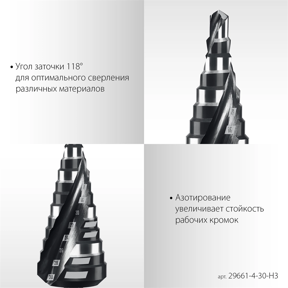 STAYER Pro-Max 3 шт, 4-30мм, винтовая спираль, набор сверл ступенчатых (29661-4-30-H3) zb  29661-4-30-h3