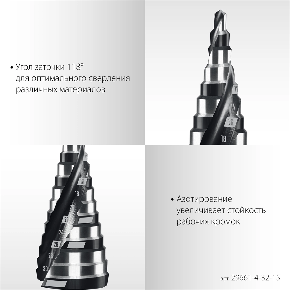 STAYER Pro-Max 4-32мм, 15 ступеней, винтовая спираль, сверло ступенчатое (29661-4-32-15) zb  29661-4-32-15