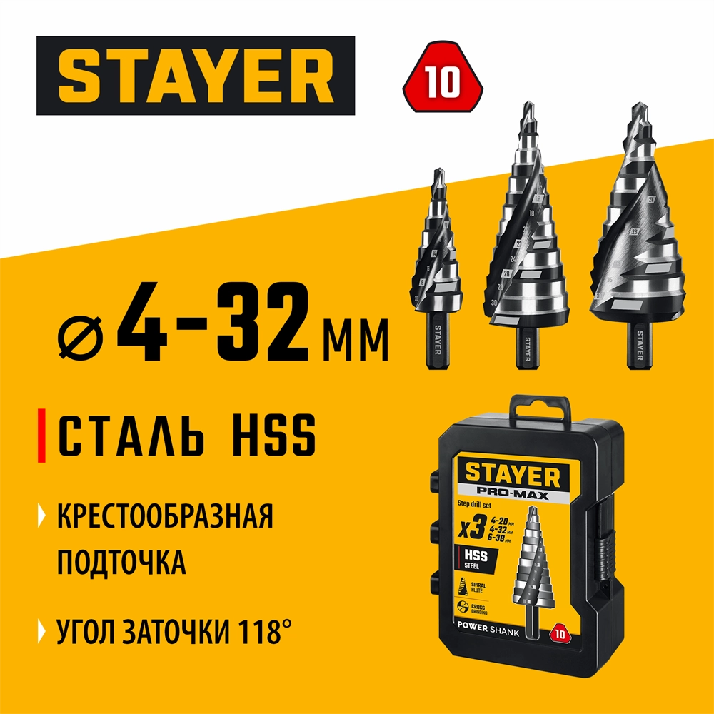 STAYER Pro-Max 3 шт, 4-38мм, винтовая спираль, набор сверл ступенчатых (29661-4-38-H3) zb  29661-4-38-h3