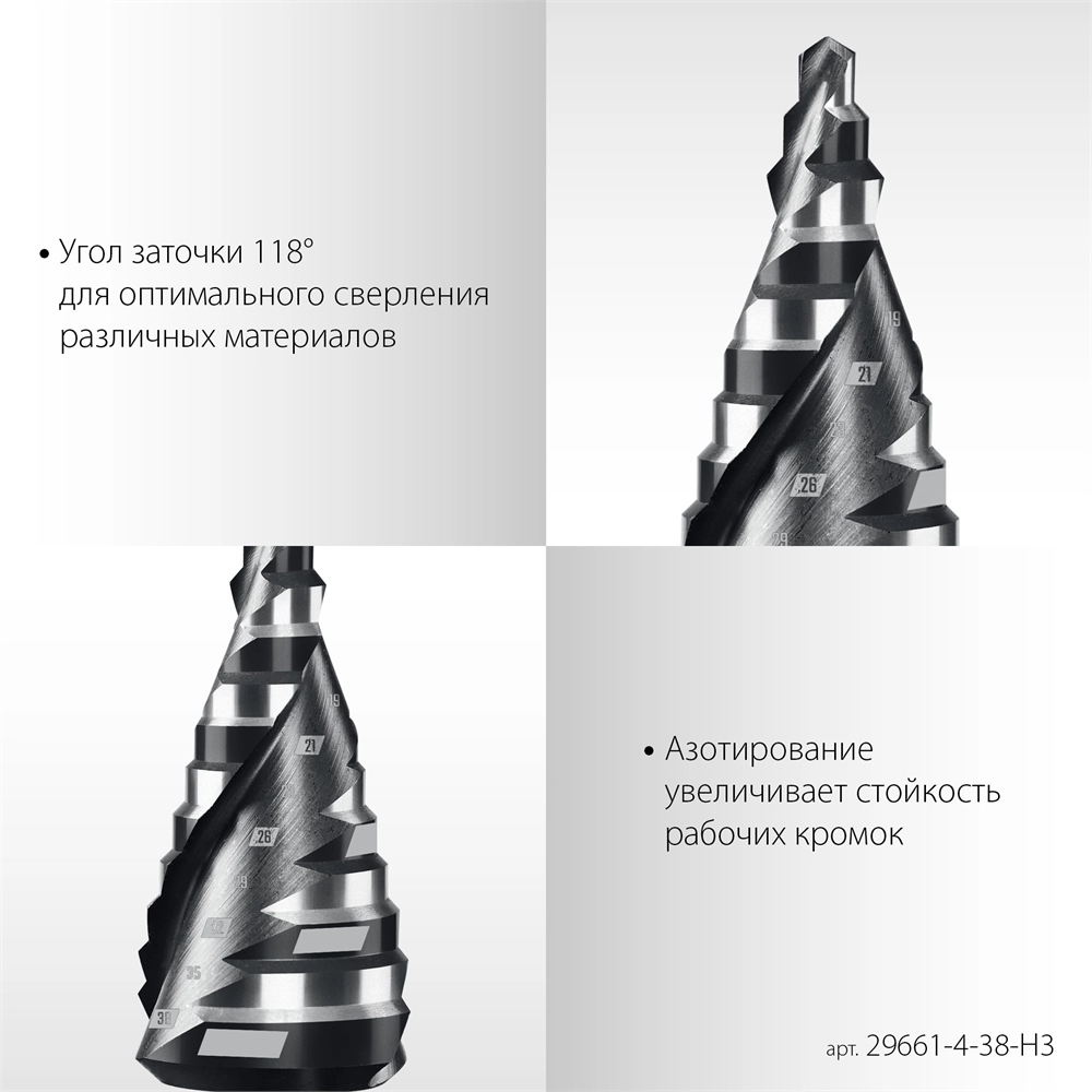 STAYER Pro-Max 3 шт, 4-38мм, винтовая спираль, набор сверл ступенчатых (29661-4-38-H3) zb  29661-4-38-h3