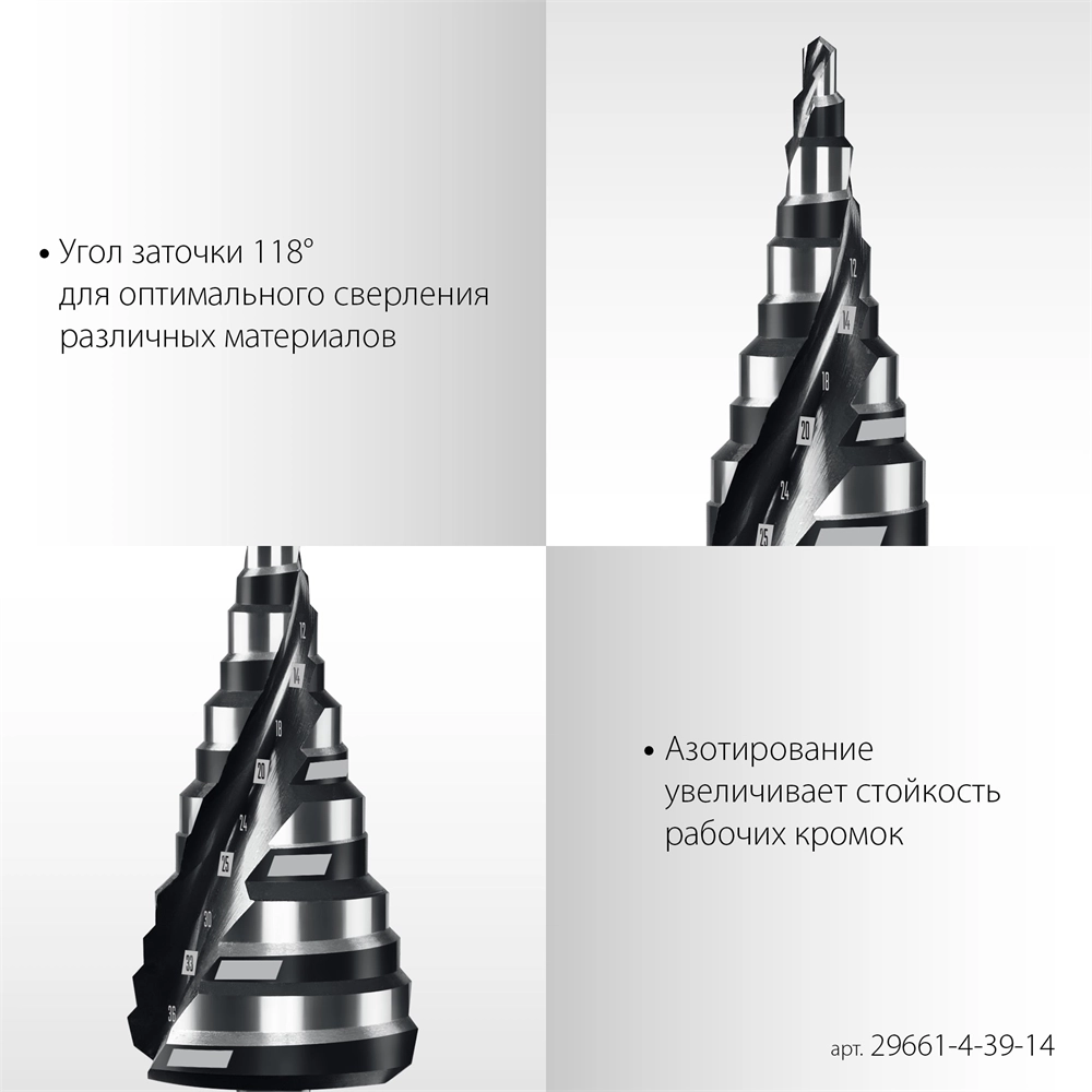 STAYER Pro-Max 4-39мм, 14 ступеней, винтовая спираль, сверло ступенчатое (29661-4-39-14) zb  29661-4-39-14