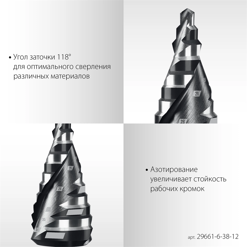 STAYER Pro-Max 6-38мм, 12 ступеней, винтовая спираль, сверло ступенчатое (29661-6-38-12) zb  29661-6-38-12