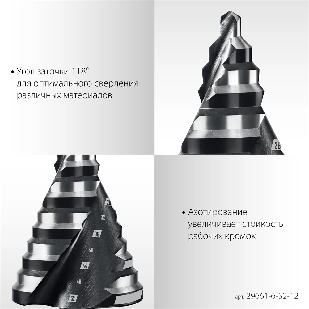 STAYER Pro-Max 6-52мм, 12 ступеней, винтовая спираль, сверло ступенчатое (29661-6-52-12) zb  29661-6-52-12