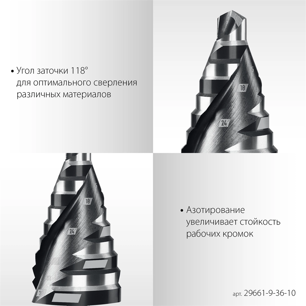 STAYER Pro-Max 9-36мм, 10 ступеней, винтовая спираль, сверло ступенчатое (29661-9-36-10) zb  29661-9-36-10