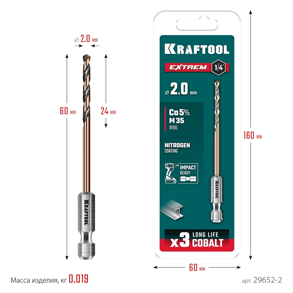 KRAFTOOL НЕХ-1/4″, d 2,0 х 60 мм, сверло по металлу для винтовёртов и шуруповертов IMPACT READY (29652-2) zb  29652-2