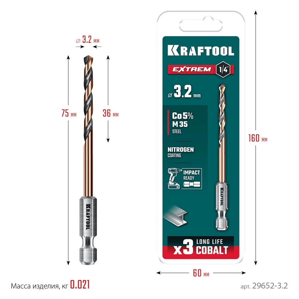 KRAFTOOL НЕХ-1/4″, d 3.2 х 75 мм, сверло по металлу для винтовёртов и шуруповертов IMPACT READY (29652-3.2) zb  29652-3.2