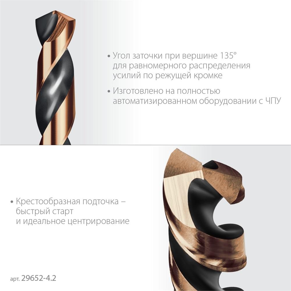 KRAFTOOL НЕХ-1/4″, d 4.2 х 83 мм, сверло по металлу для винтовёртов и шуруповертов IMPACT READY (29652-4.2) zb  29652-4.2