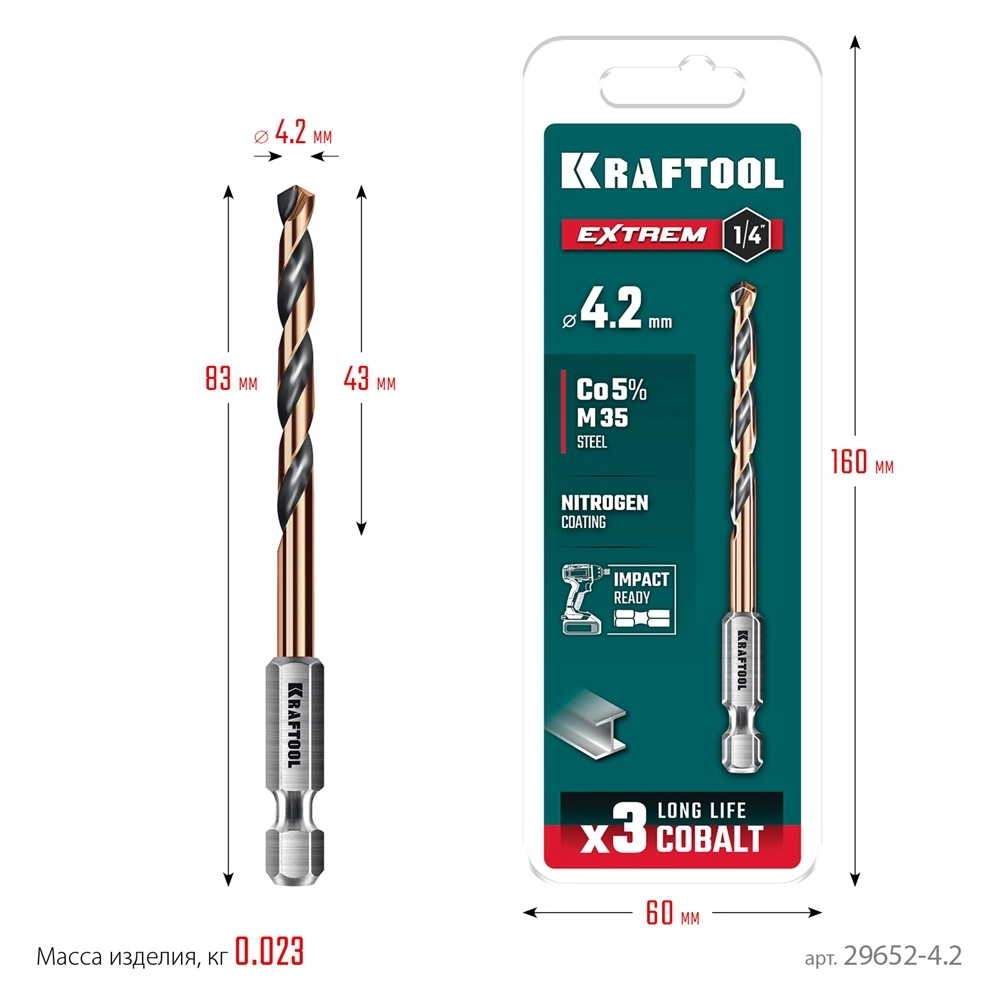 KRAFTOOL НЕХ-1/4″, d 4.2 х 83 мм, сверло по металлу для винтовёртов и шуруповертов IMPACT READY (29652-4.2) zb  29652-4.2
