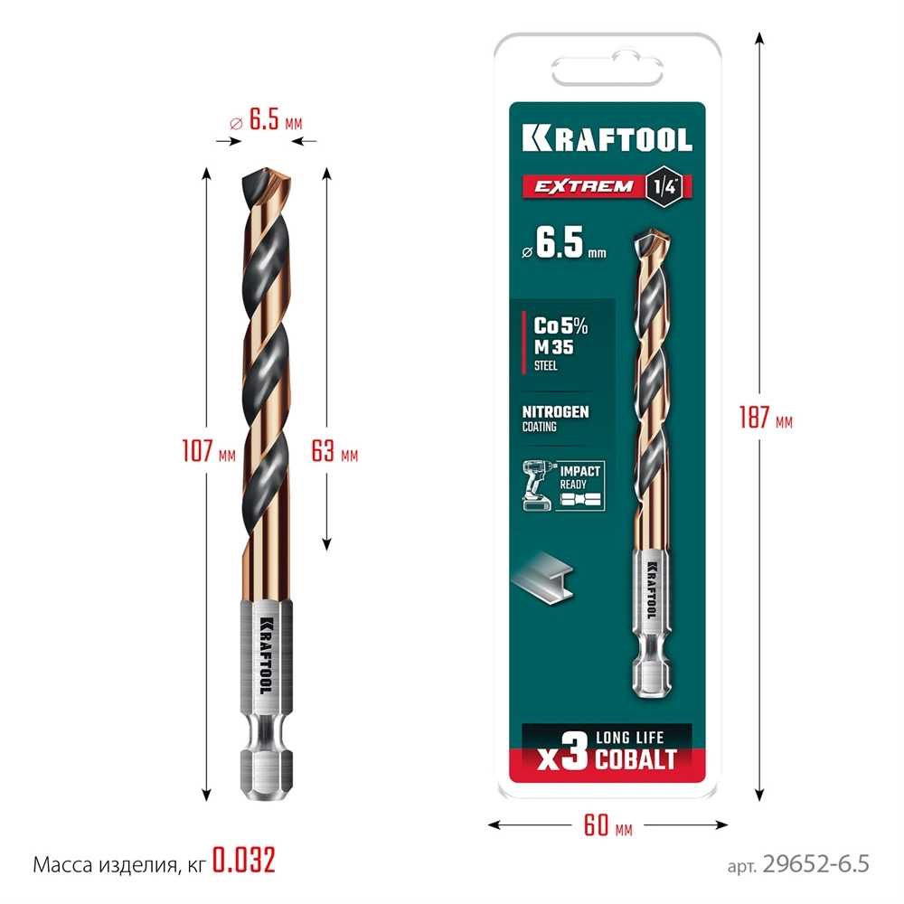 KRAFTOOL НЕХ-1/4″, d 6.5 х 107 мм, сверло по металлу для винтовёртов и шуруповертов IMPACT READY (29652-6.5) zb  29652-6.5