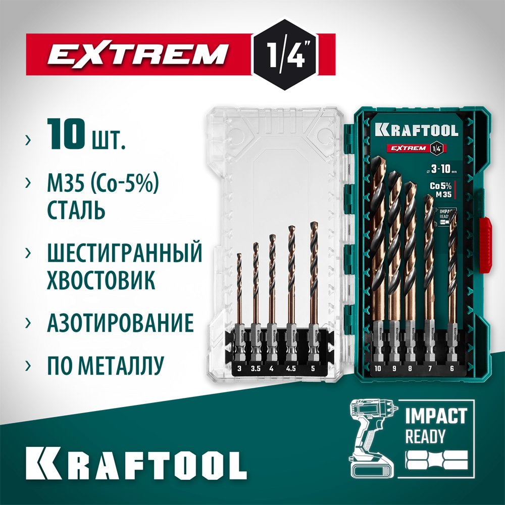 KRAFTOOL НЕХ-1/4″, 10 шт, набор сверл по металлу для винтовёртов и шуруповертов IMPACT READY (29652-H10) zb  29652-h10