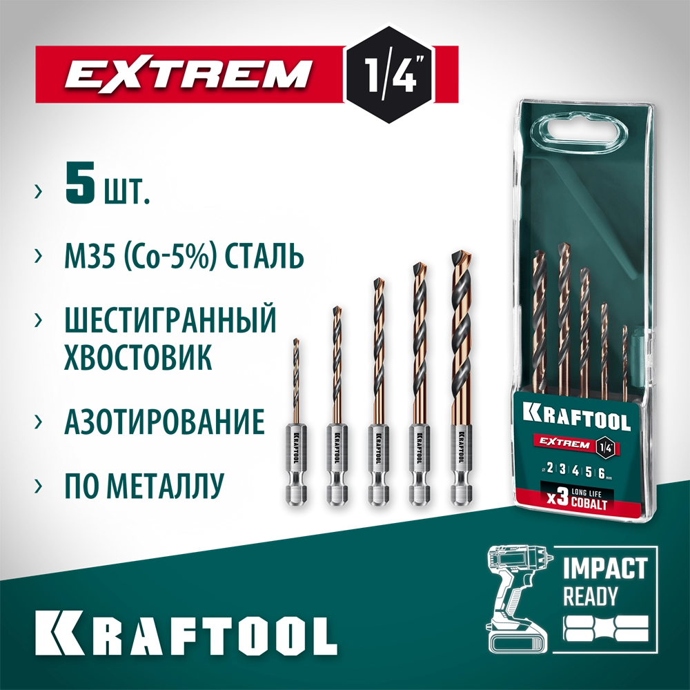 KRAFTOOL НЕХ-1/4″, 5 шт, набор сверл по металлу для винтовёртов и шуруповертов IMPACT READY (29652-H5) zb  29652-h5