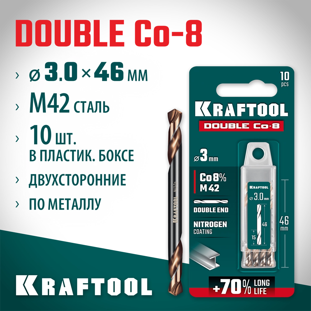 KRAFTOOL DOUBLE Сo-8 3.0х46мм, Сверло двухстороннее по металлу, сталь M42(+8%Co), класс А (29654-3.0-10) zb  29654-3.0-10