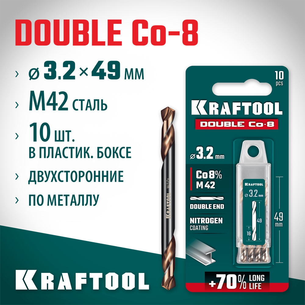 KRAFTOOL DOUBLE Сo-8 3.2х49мм, Сверло двухстороннее по металлу, сталь M42(+8%Co), класс А (29654-3.2-10) zb  29654-3.2-10