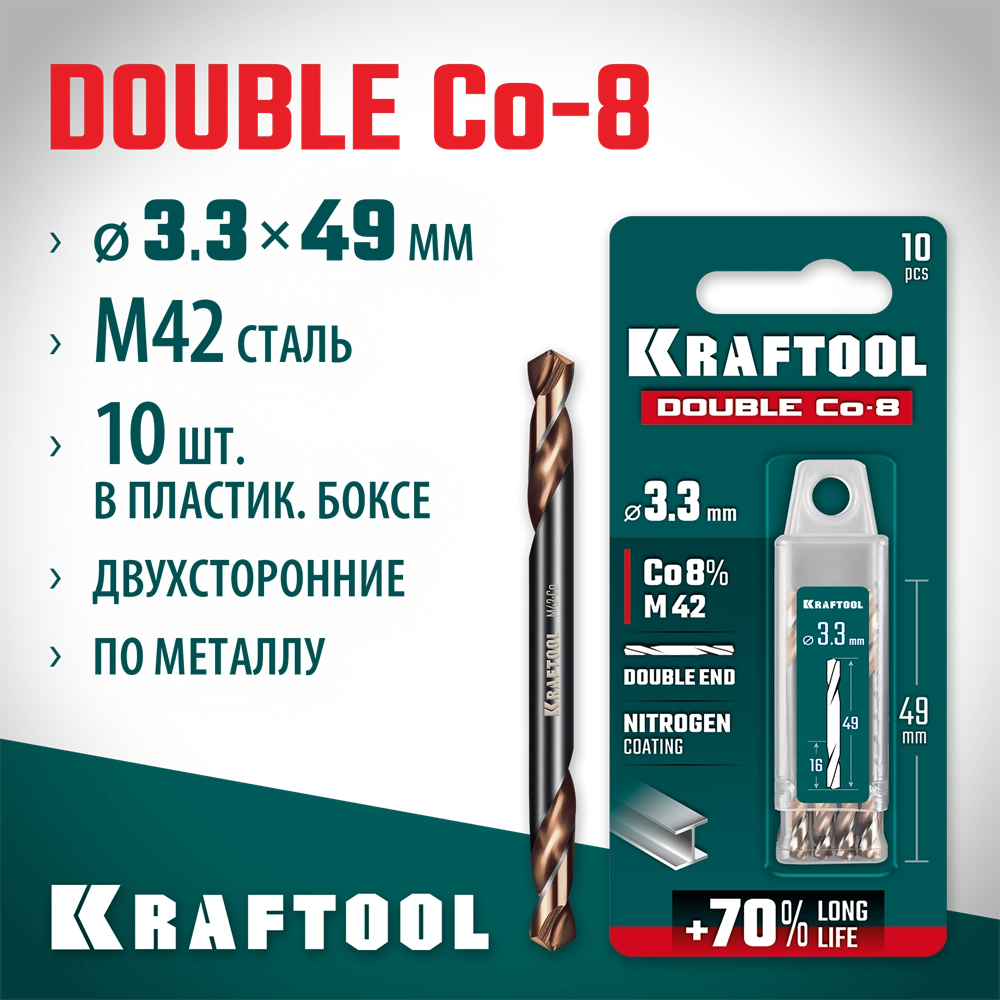 KRAFTOOL DOUBLE Сo-8 3.3х49мм, Сверло двухстороннее по металлу, сталь M42(+8%Co), класс А (29654-3.3-10) zb  29654-3.3-10