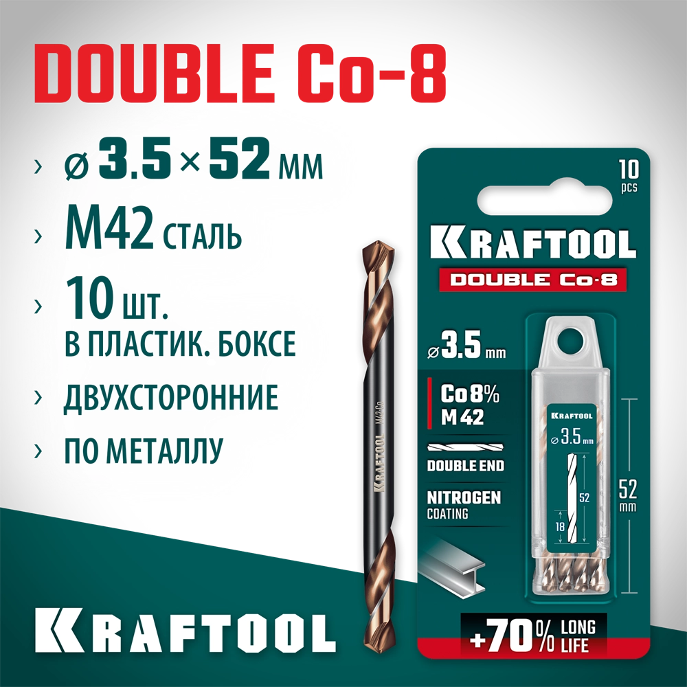 KRAFTOOL DOUBLE Сo-8 3.5х52мм, Сверло двухстороннее по металлу, сталь M42(+8%Co), класс А (29654-3.5-10) zb  29654-3.5-10
