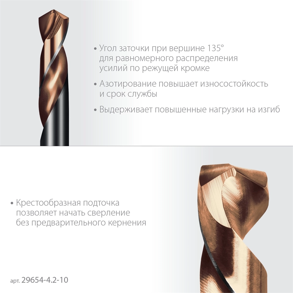KRAFTOOL DOUBLE Сo-8 4.2х55мм, Сверло двухстороннее по металлу, сталь M42(+8%Co), класс А (29654-4.2-10) zb  29654-4.2-10