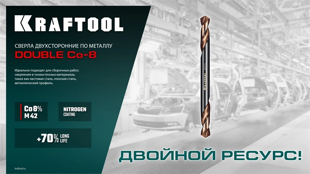 KRAFTOOL DOUBLE Сo-8 5х62мм, Сверло двухстороннее по металлу, сталь M42(+8%Co), класс А (29654-5.0-10) zb  29654-5.0-10
