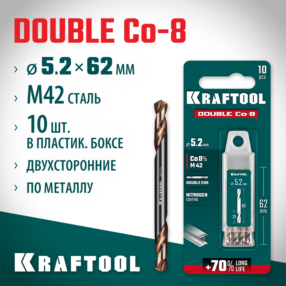 KRAFTOOL DOUBLE Сo-8 5.2х62мм, Сверло двухстороннее по металлу, сталь M42(+8%Co), класс А (29654-5.2-10) zb  29654-5.2-10
