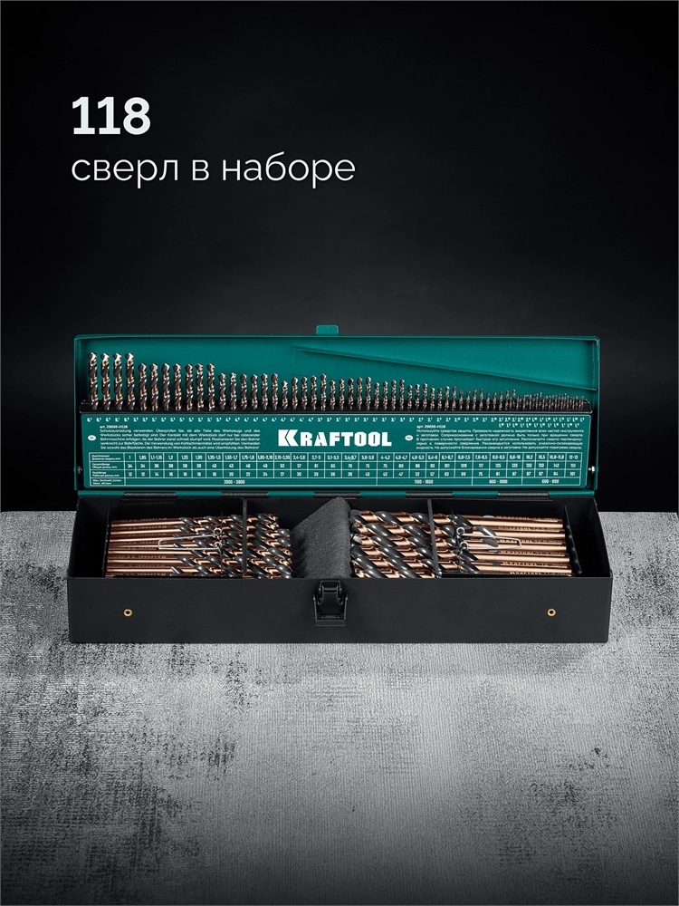 KRAFTOOL Cobalt, 118 шт, (1-13 мм), сталь М42, HSS-Co(8%), набор сверл по металлу (29656-H118) zb  29656-h118