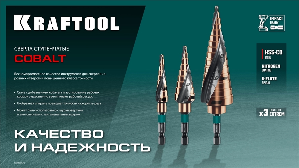 KRAFTOOL COBALT 4-12мм, 9 ступеней, азотирование, винтовая спираль, сверло ступенчатое(29691-4-12-9) zb  29691-4-12-9