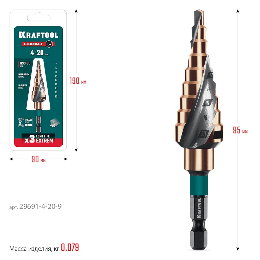 KRAFTOOL COBALT 4-20мм, 9 ступеней, азотирование, винтовая спираль, сверло ступенчатое(29691-4-20-9) zb  29691-4-20-9