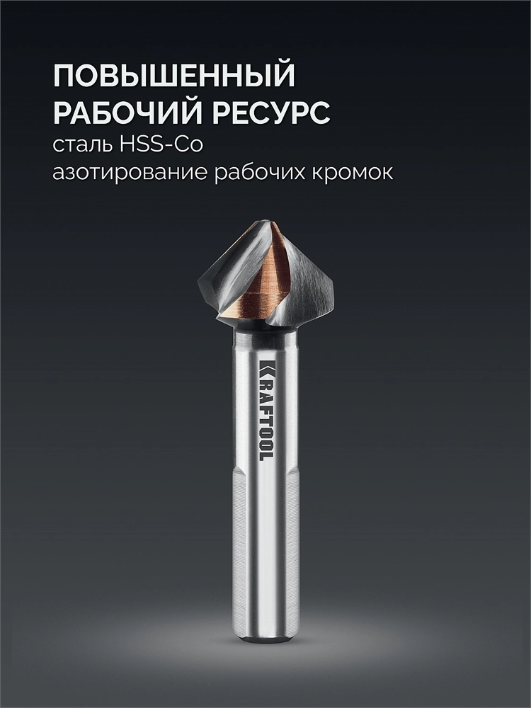 KRAFTOOL EXTREME Со5-А, d 20.5х10х63 мм, Z3, 90°, сталь M35, U-образная спираль, зенковка (29734-10) zb  29734-10