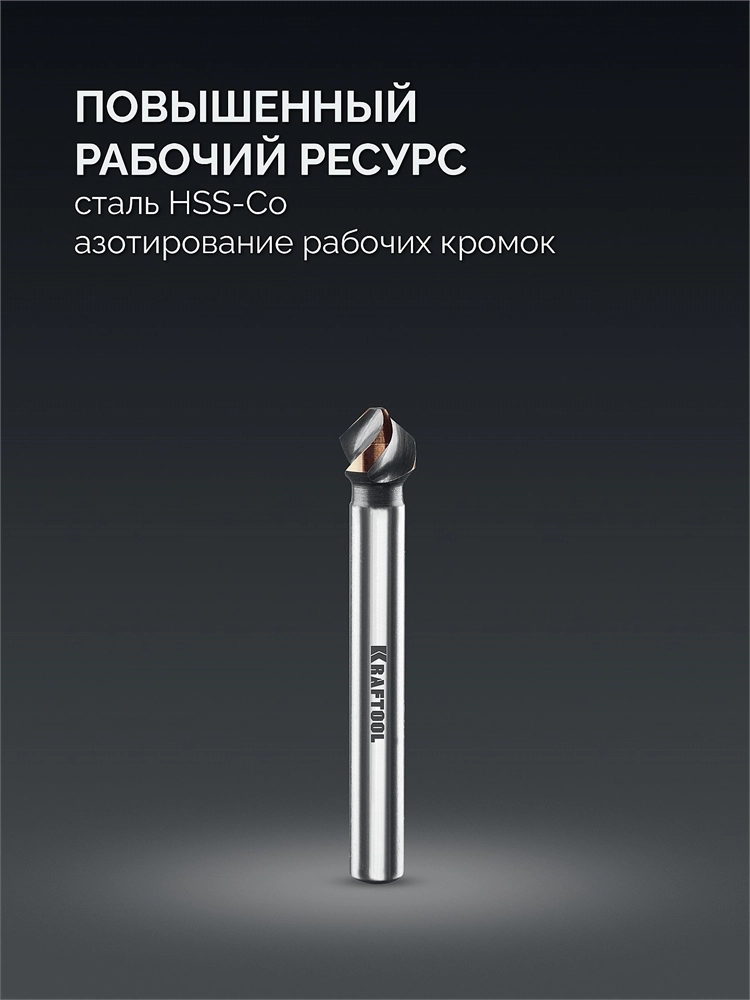 KRAFTOOL EXTREME Со5-А, d 8.3х6х50 мм, Z3, 90°, сталь M35, U-образная спираль, зенковка (29734-4) zb  29734-4