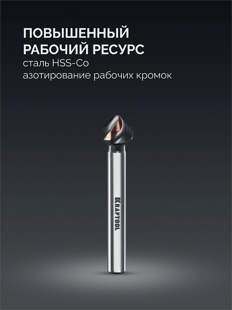 KRAFTOOL EXTREME Со5-А, d 10.4х6х50 мм, Z3, 90°, сталь M35, U-образная спираль, зенковка (29734-5) zb  29734-5