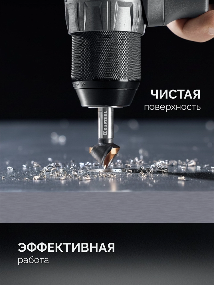 KRAFTOOL EXTREME Со5-А, d 10.4х6х50 мм, Z3, 90°, сталь M35, U-образная спираль, зенковка (29734-5) zb  29734-5