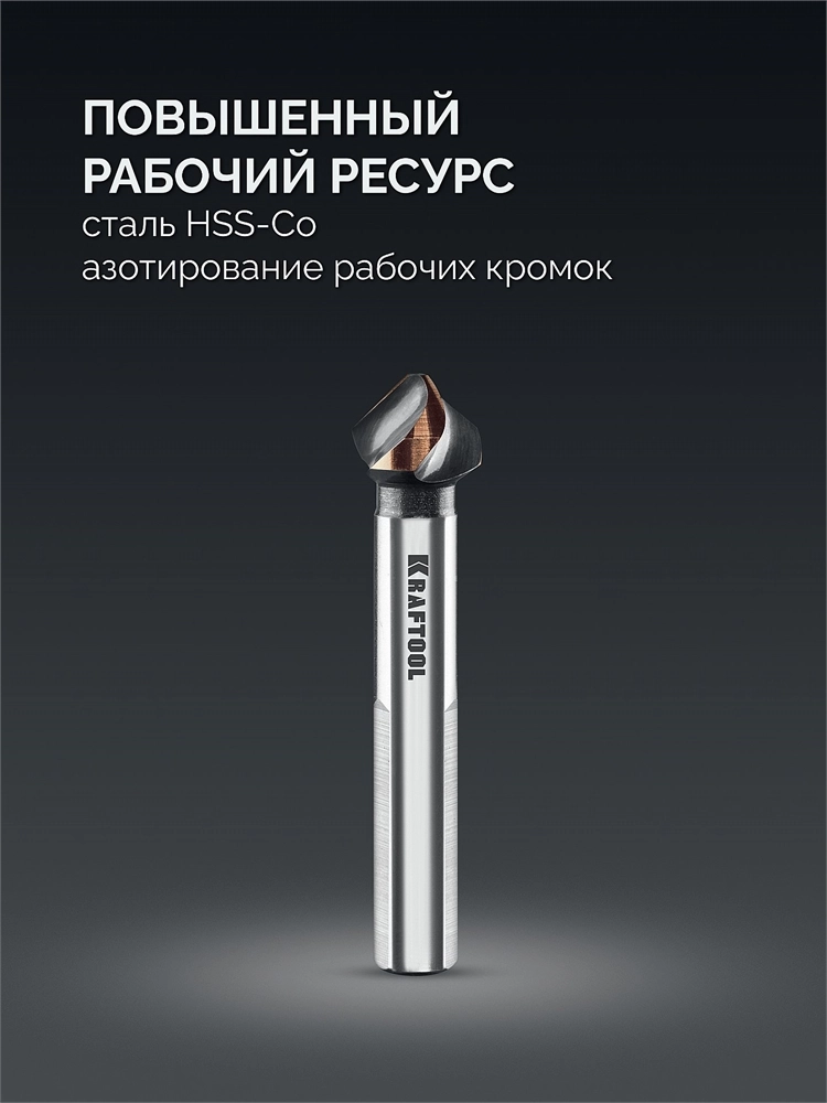 KRAFTOOL EXTREME Со5-А, d 12.4х8х56 мм, Z3, 90°, сталь M35, U-образная спираль, зенковка (29734-6) zb  29734-6