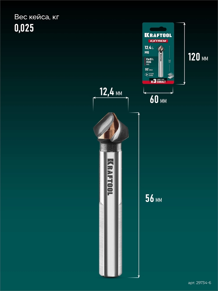 KRAFTOOL EXTREME Со5-А, d 12.4х8х56 мм, Z3, 90°, сталь M35, U-образная спираль, зенковка (29734-6) zb  29734-6