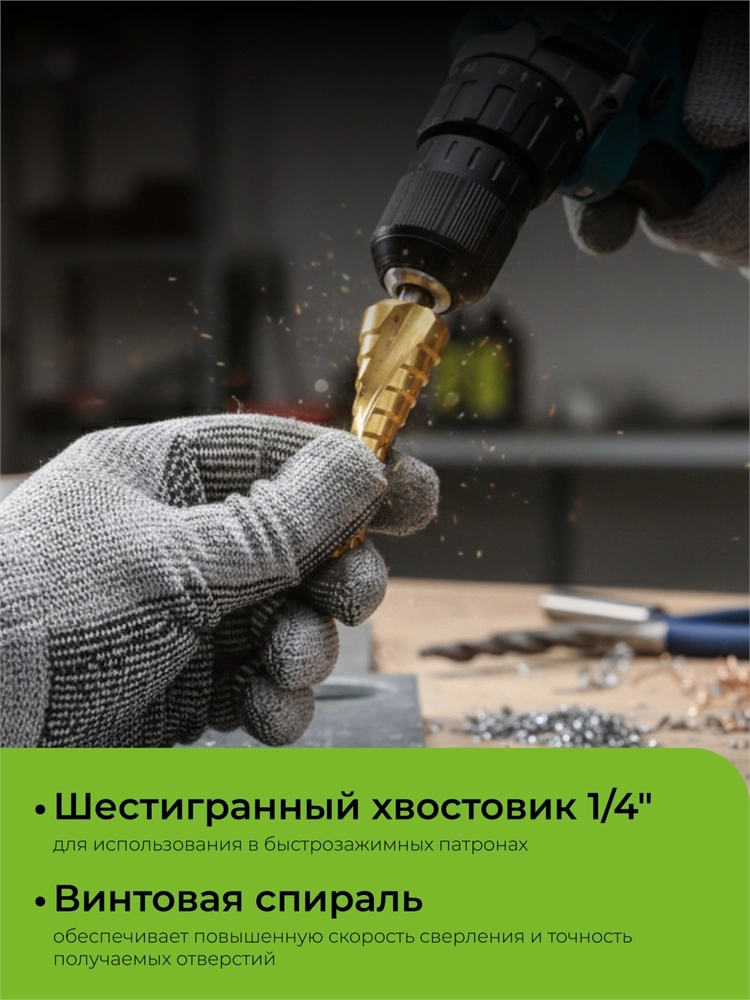 URAGAN 3 шт, 4-30мм, винтовая спираль, набор сверл ступенчатых(29658-4-30-H3) zb  29658-4-30-h3