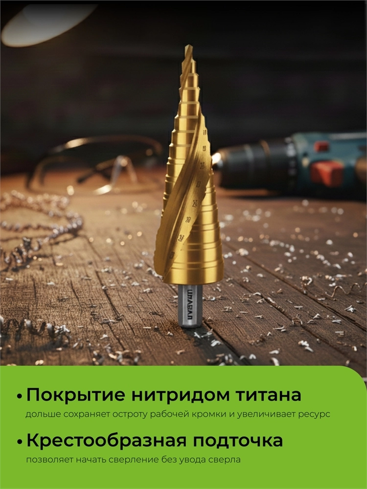 URAGAN 4-32мм, 15 ступеней, винтовая спираль, сверло ступенчатое (29658-4-32-15) zb  29658-4-32-15