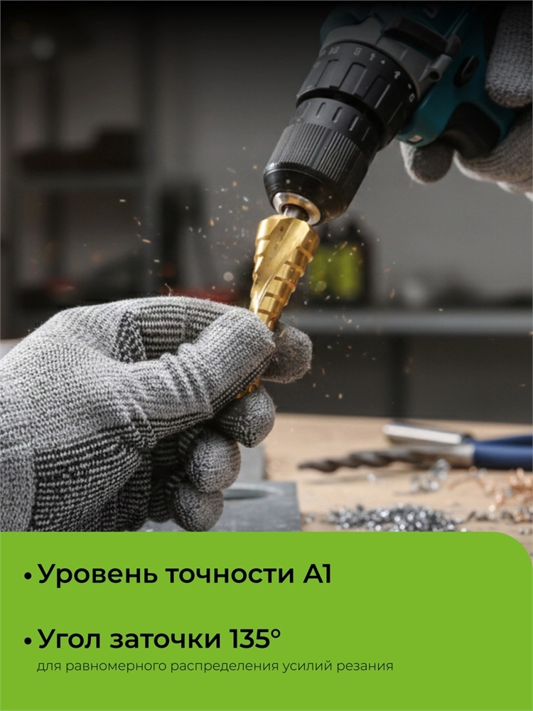 URAGAN 4-32мм, 15 ступеней, винтовая спираль, сверло ступенчатое (29658-4-32-15) zb  29658-4-32-15