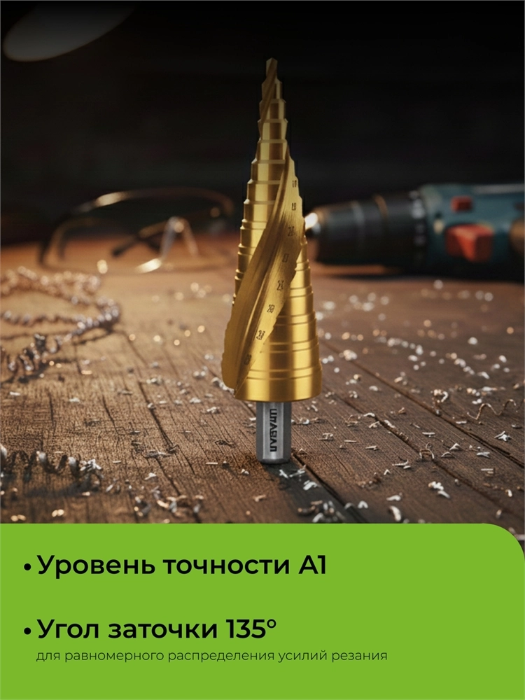 URAGAN 3 шт, 4-38мм, винтовая спираль, набор сверл ступенчатых (29658-4-38-H3) zb  29658-4-38-h3
