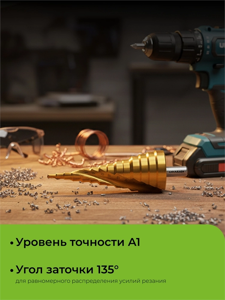 URAGAN 4-39мм, 14 ступеней, винтовая спираль, сверло ступенчатое(29658-4-39-14) zb  29658-4-39-14