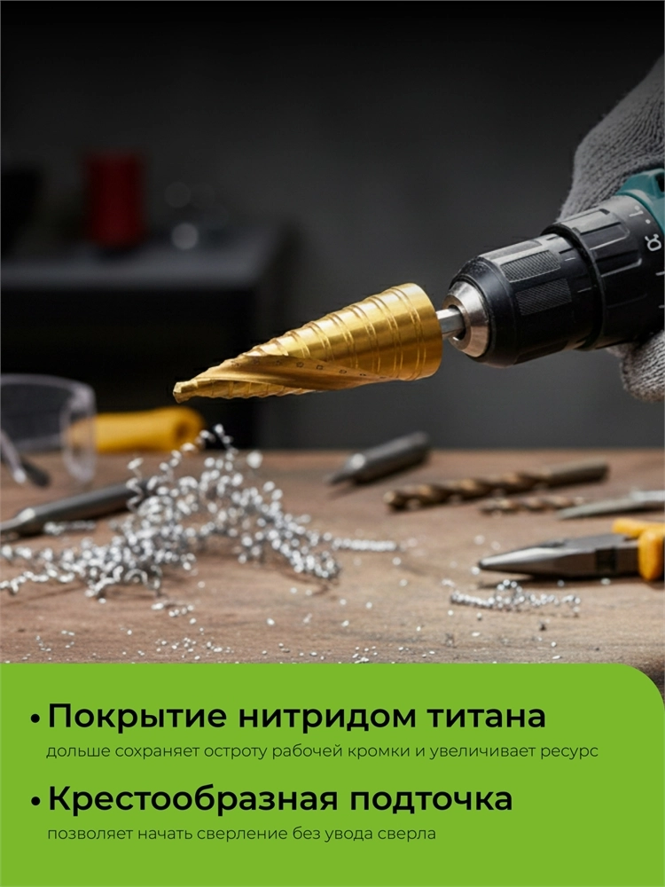 URAGAN 6-30мм, 13 ступеней, винтовая спираль, сверло ступенчатое (29658-6-30-13) zb  29658-6-30-13