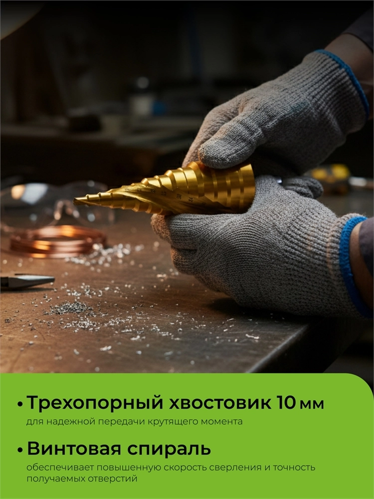 URAGAN 6-38мм, 12 ступеней, винтовая спираль, сверло ступенчатое (29658-6-38-12) zb  29658-6-38-12