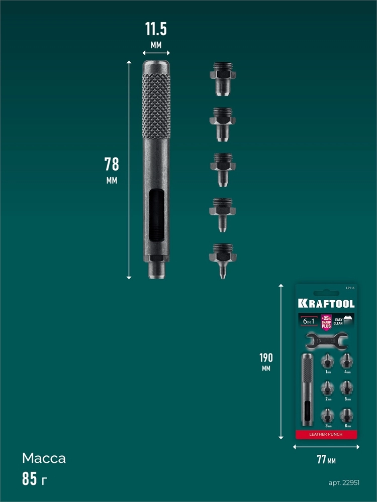 KRAFTOOL LPI-6 с набором насадок 1-6 мм, ударный пробойник для кожи (22951) zb  22951