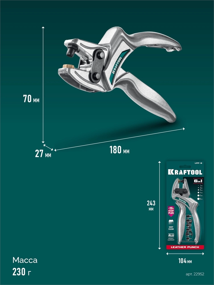 KRAFTOOL LPP-6 с набором насадок 1-6 мм, мощный дырокол для кожи (22952) zb  22952