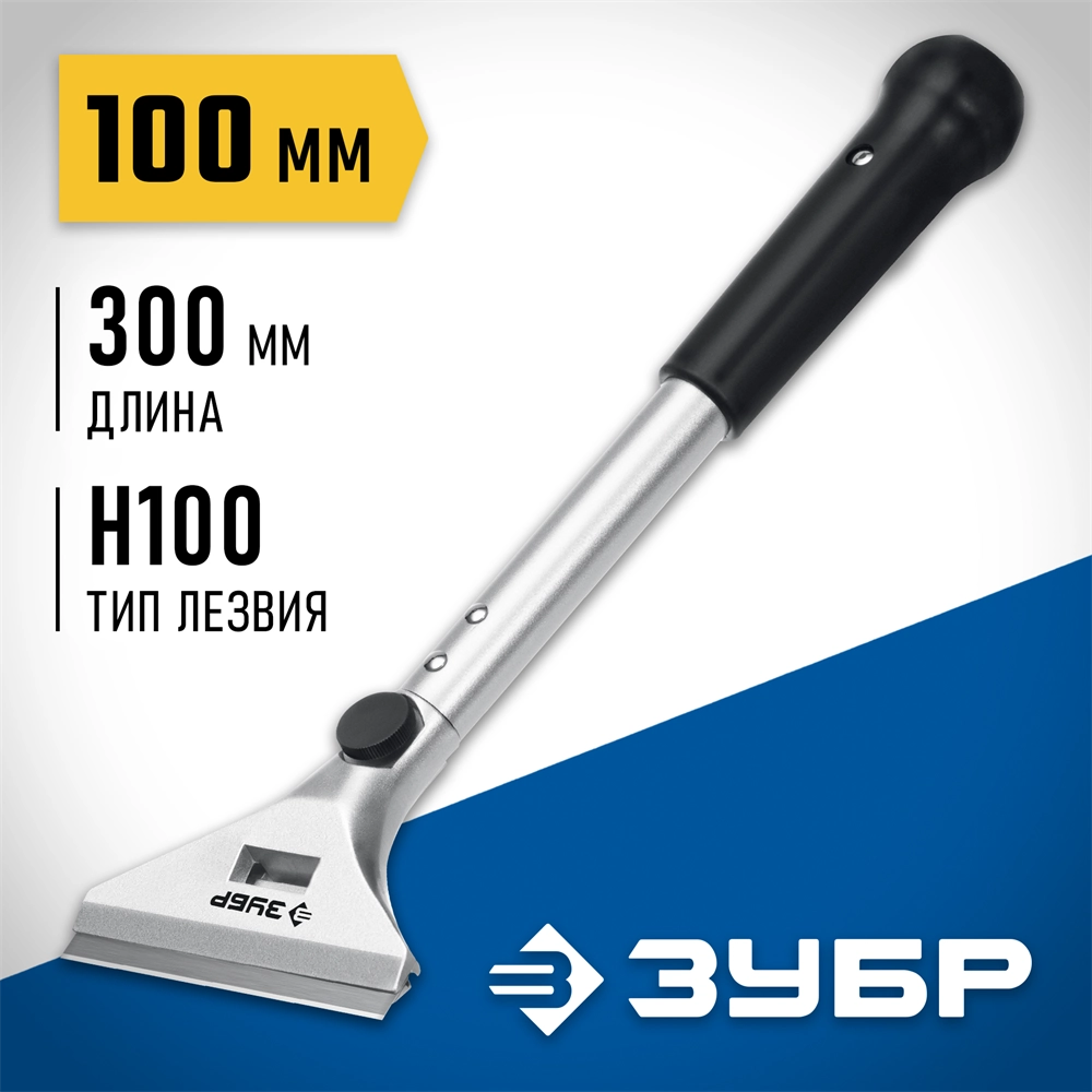 ЗУБР 100 мм, длина 300 мм, ударный скребок, Профессионал (08551) zb  8551