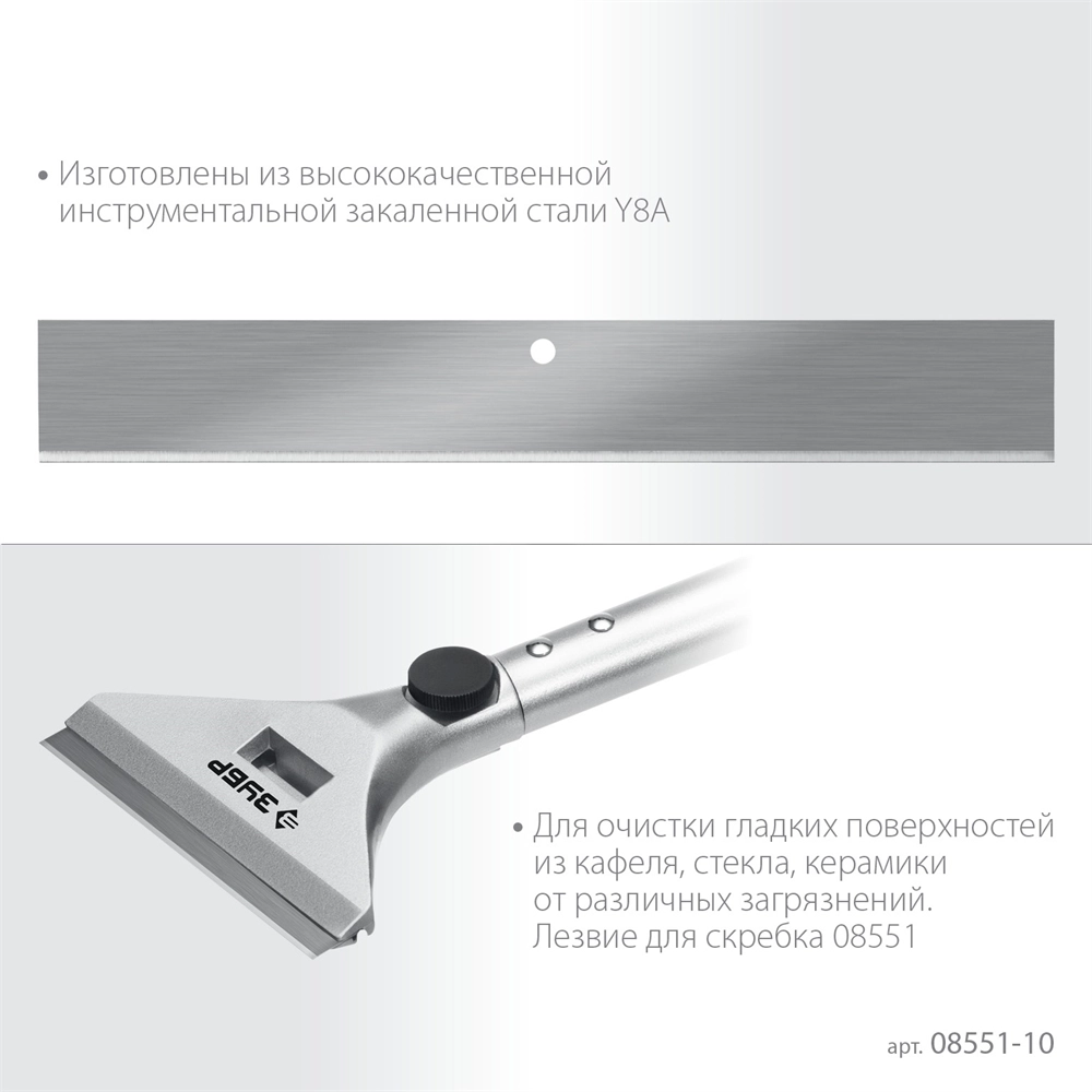 ЗУБР 100 мм лезвие 10 шт zb  08551-10