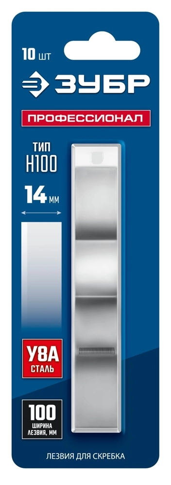 ЗУБР 100 мм лезвие 10 шт zb  08551-10