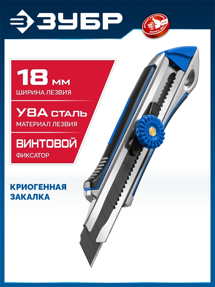ЗУБР Титан-В, 18 мм, металлический обрезиненный нож с винтовым фиксатором, Профессионал (09174) zb  9174