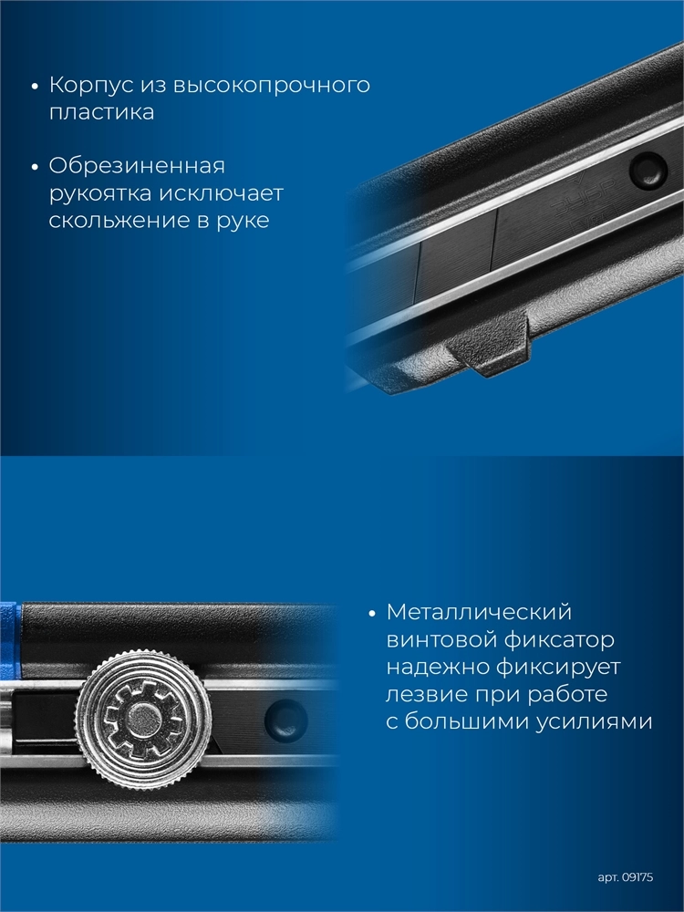 ЗУБР ПРО-25, 25 мм, нож с сегментированным лезвием, Профессионал (09175) zb  09175_z01