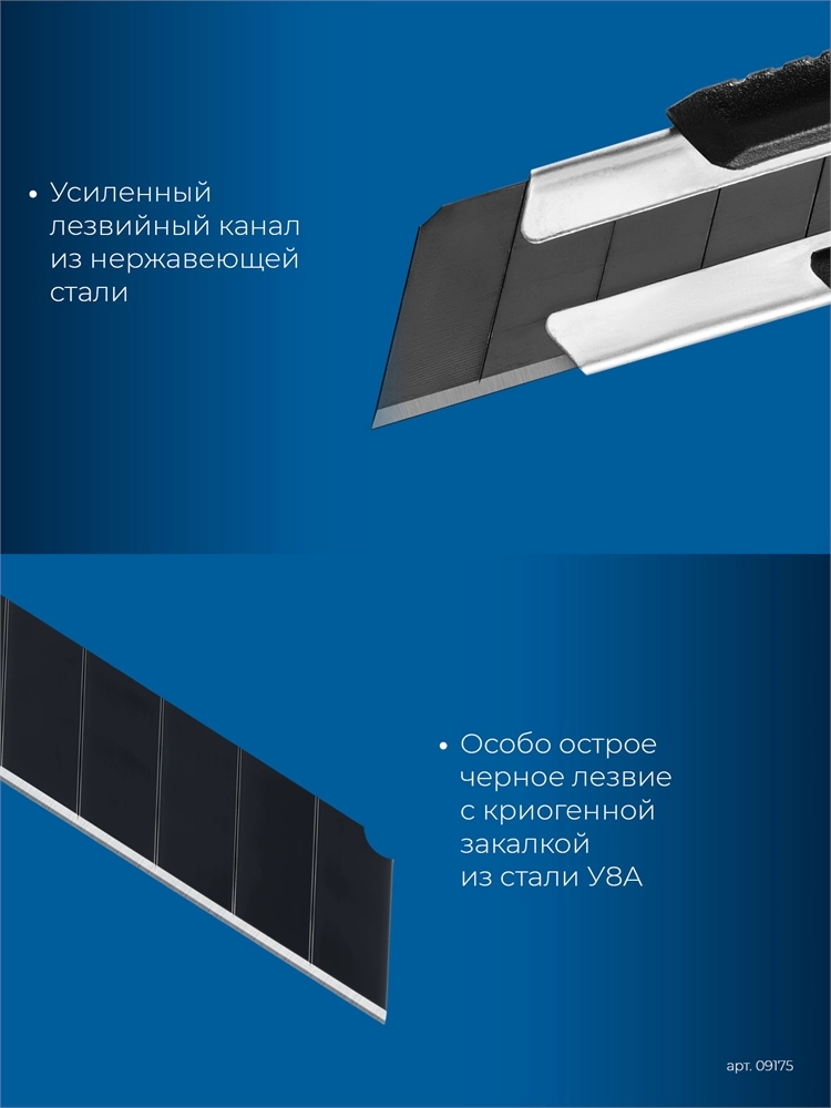 ЗУБР ПРО-25, 25 мм, нож с сегментированным лезвием, Профессионал (09175) zb  09175_z01