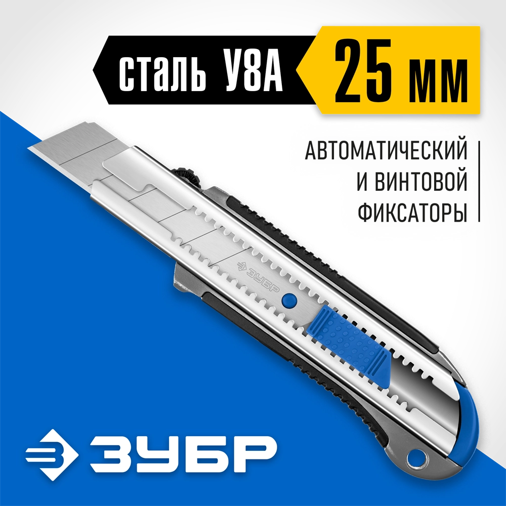 ЗУБР ТИТАН-25, 25 мм, металлический нож с автостопом, Профессионал (09180) zb  9180